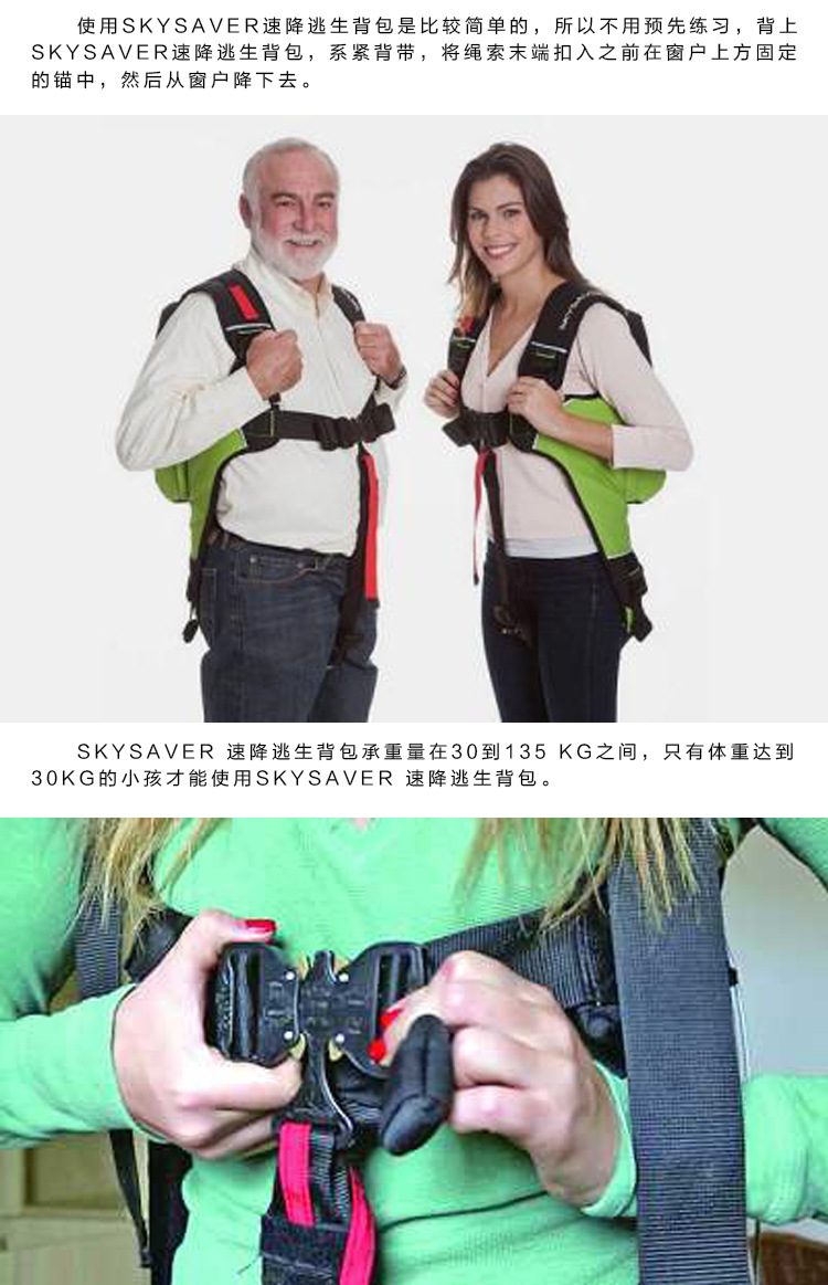 skysaver速降逃生背包,80米高空逃生包,高層逃生緩降自救神器