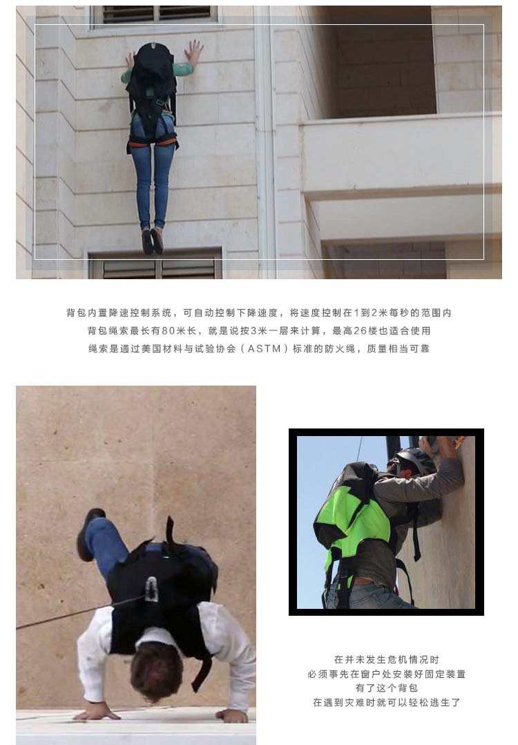 skysaver速降逃生背包,80米高空逃生包,高層逃生緩降自救神器