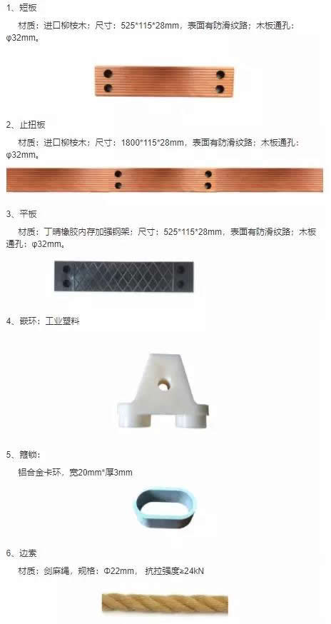 木質引航員軟梯,木制引水員軟梯,領航員登乘軟梯