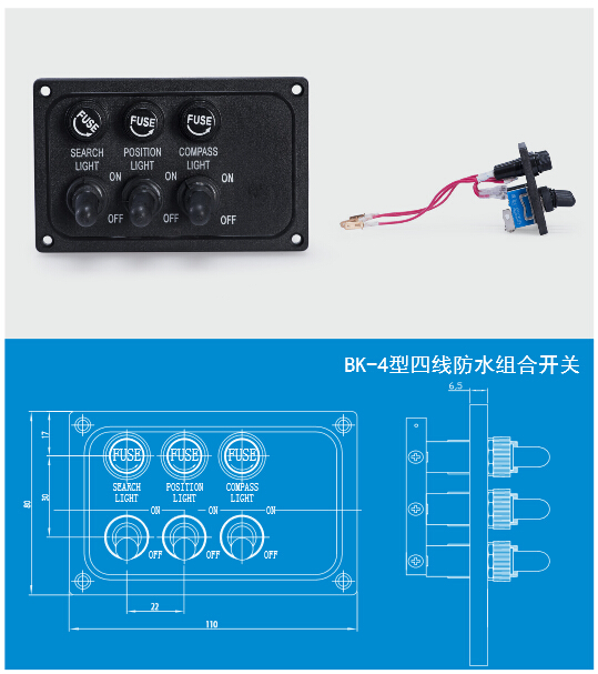 BS2/3/4/5線救生艇防水組合開(kāi)關(guān),BS系列救助艇防水組合開(kāi)關(guān)