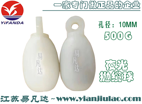 夜光拋纜球,內(nèi)含鑄鐵件500g撇纜頭,熒光白球形拋攬球
