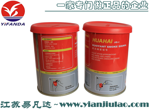 <無(wú)貨>JHB-4船用橙色煙霧信號(hào),橙色漂浮煙霧信號(hào)