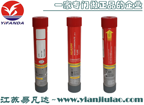 <無貨>JHR-4船用紅光降落傘信號,紅色火箭降落傘信號