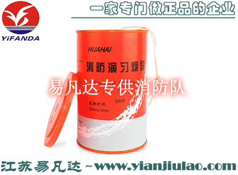 <無貨>消防演習(xí)煙霧信號,3分鐘煙霧演習(xí)發(fā)煙罐