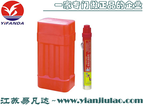 <無貨>HGY60-15000手持火焰信號