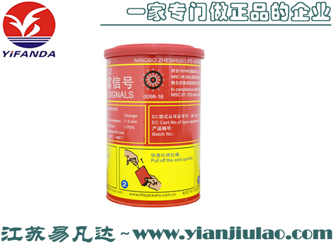 <無貨>CCY3-2漂浮煙霧信號