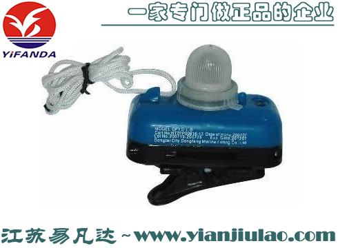 DFYD-L-B船用救生衣示位燈,救生頻閃夾衣燈