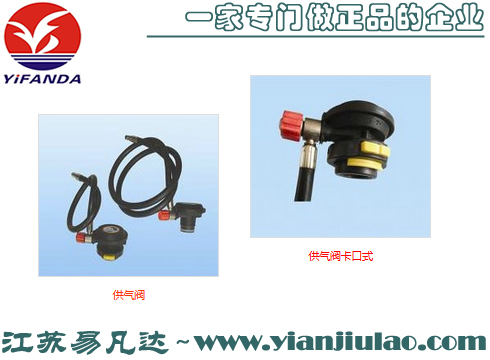 呼吸器供氣閥,正壓式空氣呼吸器卡口式供氣閥