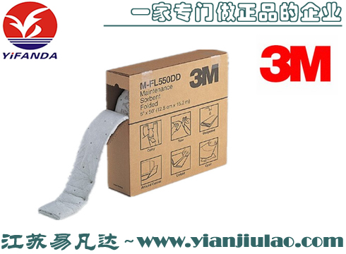 3M M-FL550DD折疊式維修保養(yǎng)吸收棉