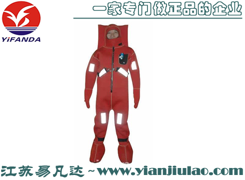 DFB-II型絕熱型浸水保溫服,EC/CCS證書船用救生服