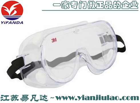 3M 1621/1621AF防化學(xué)防沖擊護(hù)目鏡