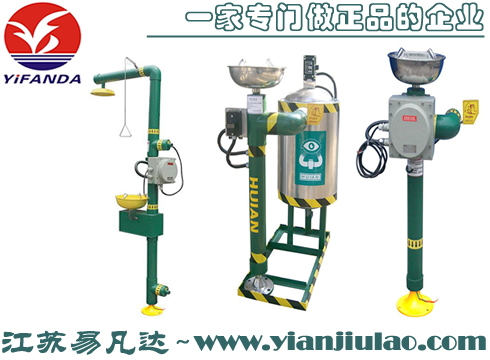 防爆電伴熱型立式洗眼器