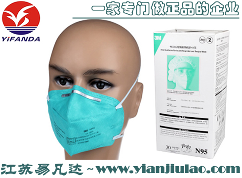 3M 9132醫(yī)用N95防護(hù)口罩