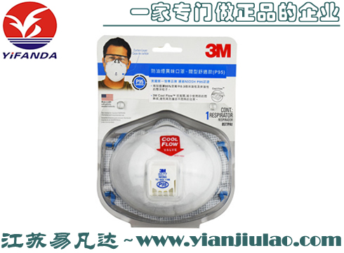 3M 8577 P95有機(jī)蒸氣異味及顆粒物防護(hù)口罩