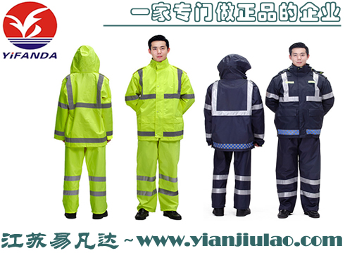 防護雨衣,防汛沖鋒衣,交警執(zhí)勤反光勞保工作馬甲