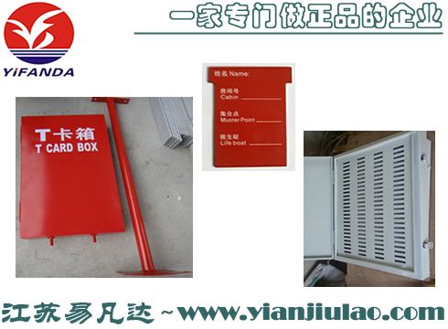 救生艇T卡箱,石油平臺(tái)不銹鋼T卡箱