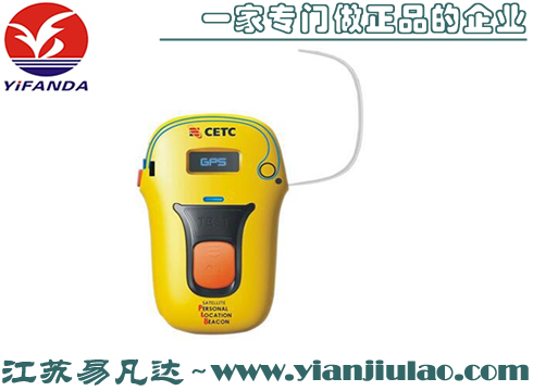 VSA8人員落水信標(biāo),AIS搜救寶,示位搜救器