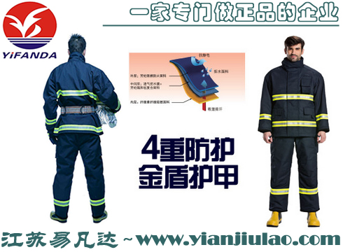 17款CCC認證消防員滅火防護服,17式3C強檢消防服五件套