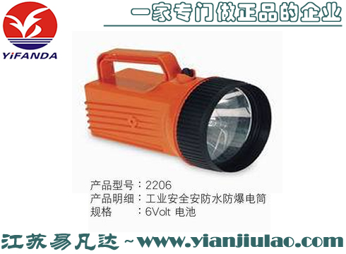 美國Bright-star紅星牌2206手提燈,6V 4W防爆燈具電筒