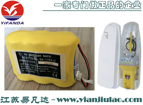 A3-06-1793應(yīng)急示位標(biāo)電池組,美國(guó)ACR應(yīng)急無線電示位標(biāo)EPIRB電池
