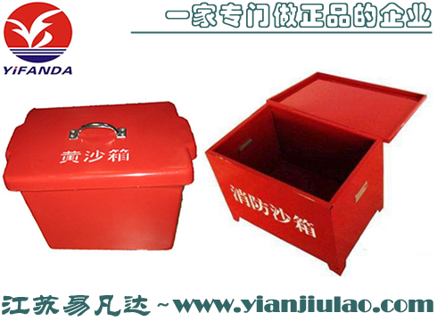 玻璃鋼黃沙箱,船用黃砂箱,可定制大小不同材質(zhì)不銹鋼黃沙箱