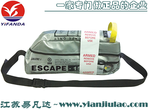 萊力斯LALIZAS ESCAPE-15緊急撤離呼吸器,MED證書SOLAS規(guī)范15分鐘EEBD應(yīng)急脫險(xiǎn)呼吸器
