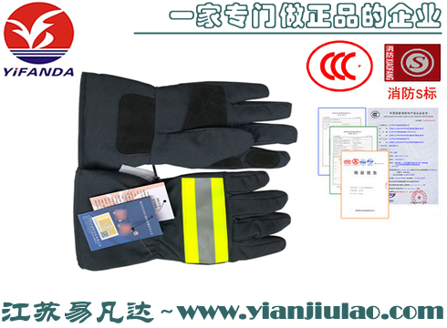 GA 7-2004消防手套,3C消防員滅火阻燃防護(hù)防火手套