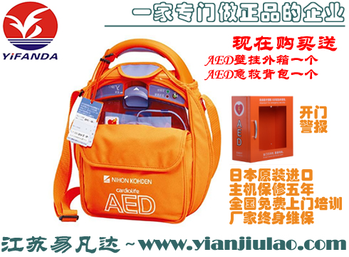 日本光電原裝進(jìn)口AED-2150自動體外除顫儀,AED便攜式除顫器