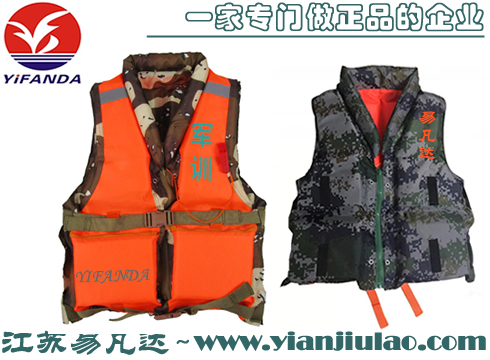 軍訓(xùn)專用救生衣,雙面穿迷彩便攜可拆卸87式游泳救生衣