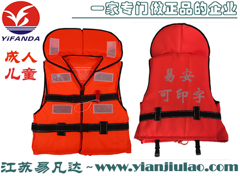 帶領(lǐng)工作救生衣,成人兒童高檔大領(lǐng)子救生服