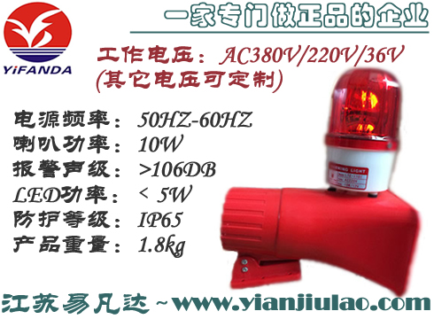 QZBJ-260船用閃光報警器,BC-3B聲光電子蜂鳴器