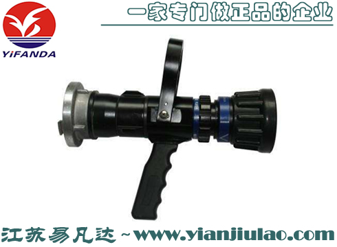 QLD6.0/8III無(wú)后坐力消防水槍,直流噴霧兩用水槍