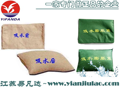 吸水自動(dòng)膨脹防汛沙袋、抗洪搶險(xiǎn)環(huán)保型吸水膨脹麻袋