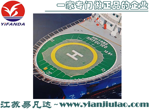 直升機(jī)防滑網(wǎng),CCS船檢著陸海上鉆井平臺(tái)船用甲板防滑防護(hù)網(wǎng)