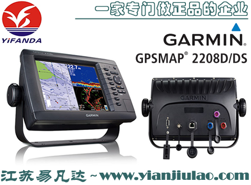 GARMIN GPSMAP2208D美國(guó)佳明網(wǎng)絡(luò)型多功能航海導(dǎo)航儀