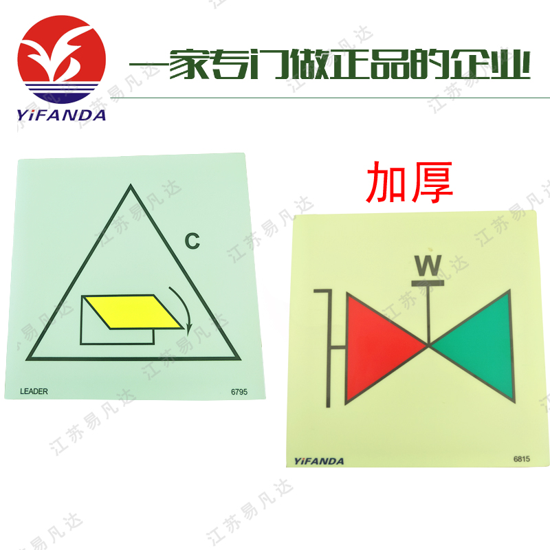 船舶船用夜光IMO標(biāo)識(shí)消防火警火情按鈕急救航船艦艇防火緊急逃生安全疏散指示貼 