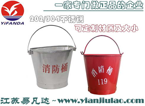 船用不銹鋼消防桶,半圓形消防水桶,加油站用加厚消防沙桶