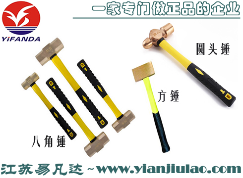 防爆紫銅圓頭錘,銅制八角錘,鋁青銅方錘,黃銅防火花安全羊角錘