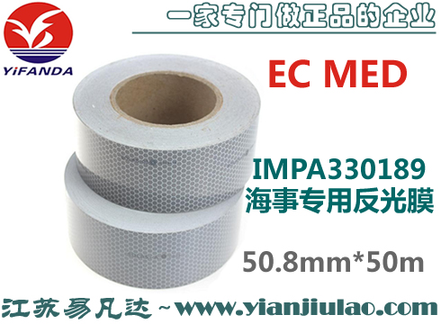 IMPA330189海事專用反光膜,船用救生艇反光帶SOLAS標(biāo)識