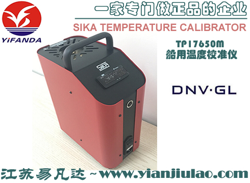 船用溫度校準(zhǔn)儀SIKA TP17650M,TEMPERATURE CALIBRATOR
