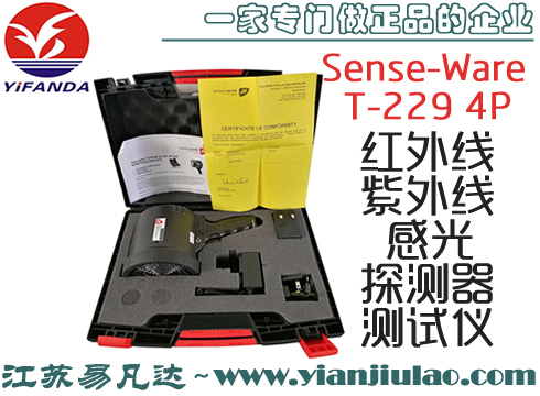荷蘭Sense-Ware T-229 4P紅外線紫外線火焰探測(cè)器測(cè)試儀