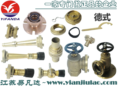 德式救火皮龍噴嘴水霧槍,水管接頭扳手,國(guó)際救火接頭,消防套管接扣,墊圈,減徑接頭,三段切換可變噴嘴,管牙,法蘭消火栓,船用青銅消防閥,悶蓋