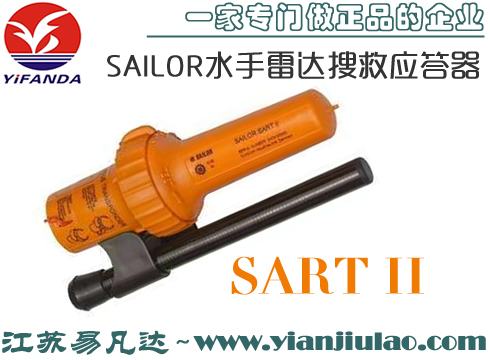丹麥水手SAILOR SART II雷達(dá)搜救應(yīng)答器,CCS船用雷達(dá)應(yīng)答器
