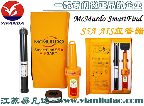 McMurdo SmartFind S5A AIS SART船舶救生艇筏搜救應(yīng)答器