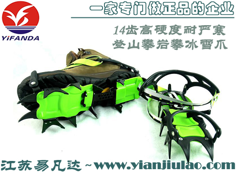冰雪爪,14齒高硬度耐嚴(yán)寒登山攀巖攀冰雪爪