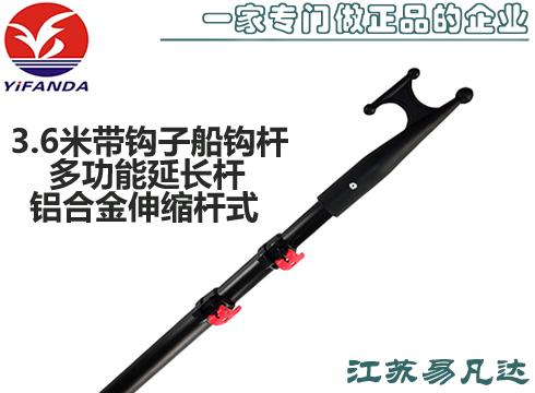 3.6米鋁合金船鉤桿艇篙,帶鉤子伸縮桿式多功能延長桿