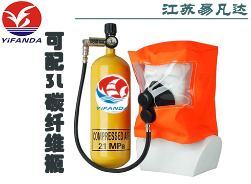 YFD-Cap-Air15化工廠(chǎng)逃生呼吸器應(yīng)急包，15分鐘實(shí)驗(yàn)室緊急撤離呼吸裝置