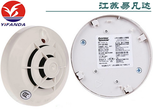 JTY-GD-882船用感煙探測(cè)器，CCS盛賽爾光電感煙器含底座