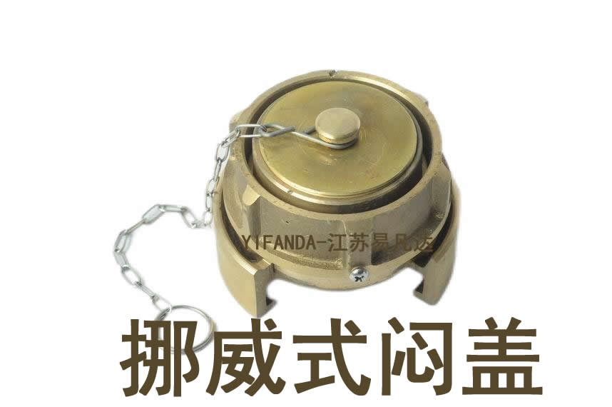 挪威式消防套管接扣,兩用水霧槍,減徑,通岸接頭,水帶接扣,管牙,救火皮龍噴嘴,消防接扣墊圈,三段切換可變噴嘴