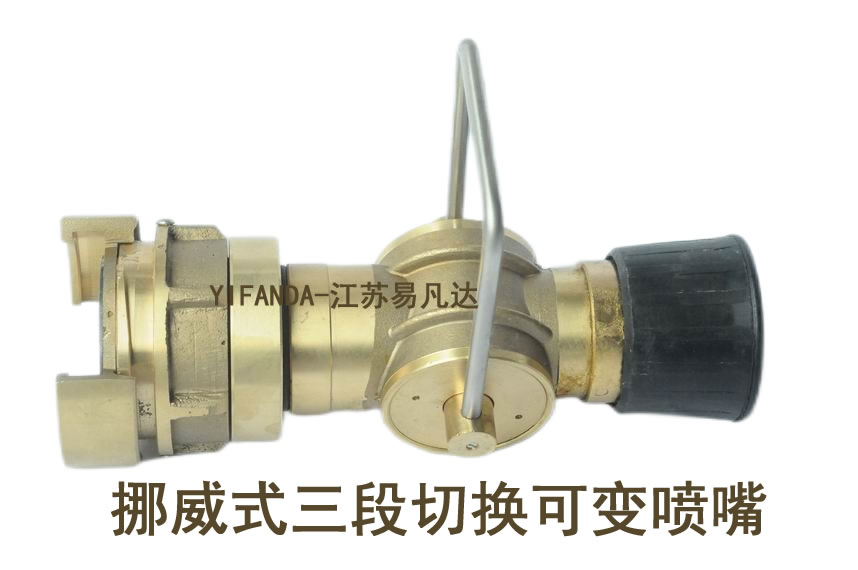 挪威式消防套管接扣,兩用水霧槍,減徑,通岸接頭,水帶接扣,管牙,救火皮龍噴嘴,消防接扣墊圈,三段切換可變噴嘴